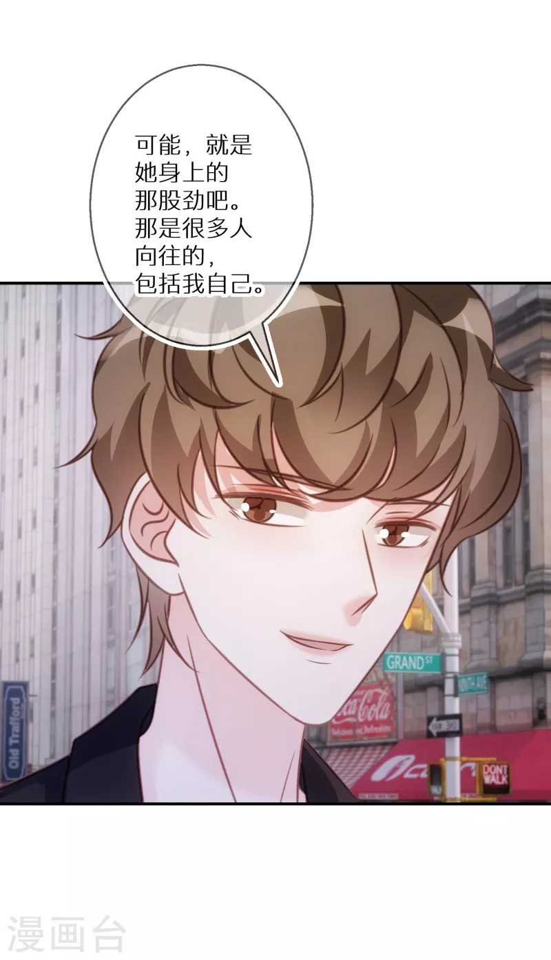 第74话 下三滥的手段 第12页