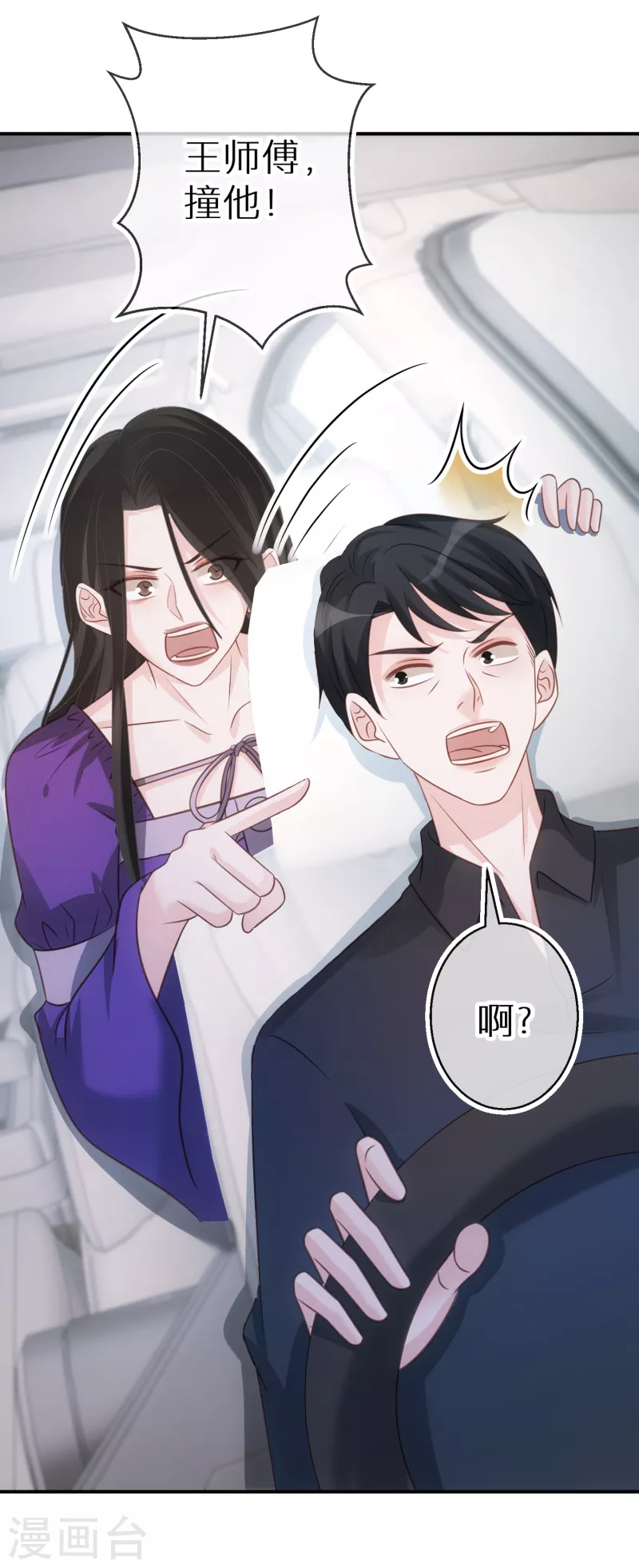 第74话 下三滥的手段 第16页
