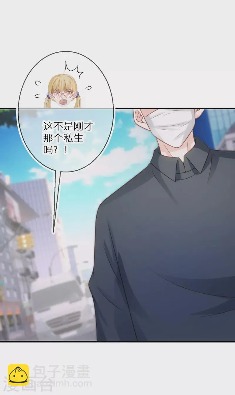 第74话 下三滥的手段 第17页