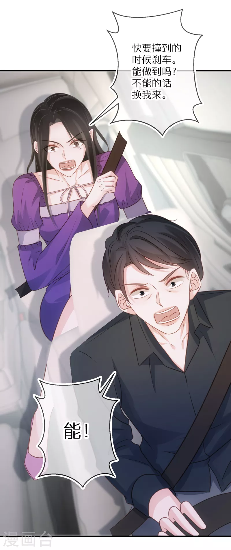 第74话 下三滥的手段 第18页