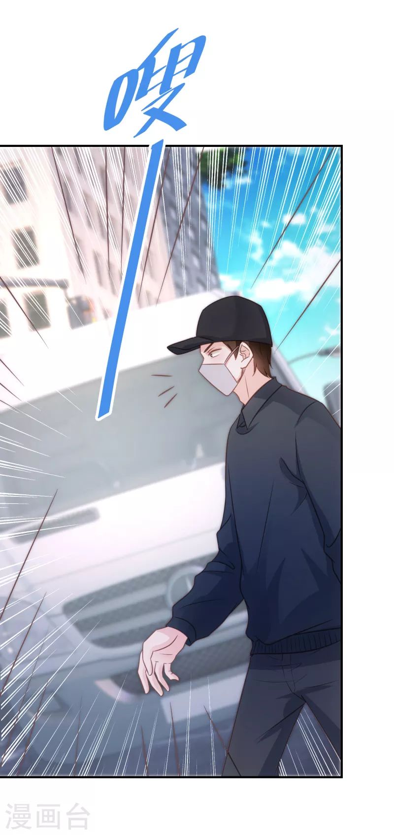 第74话 下三滥的手段 第19页