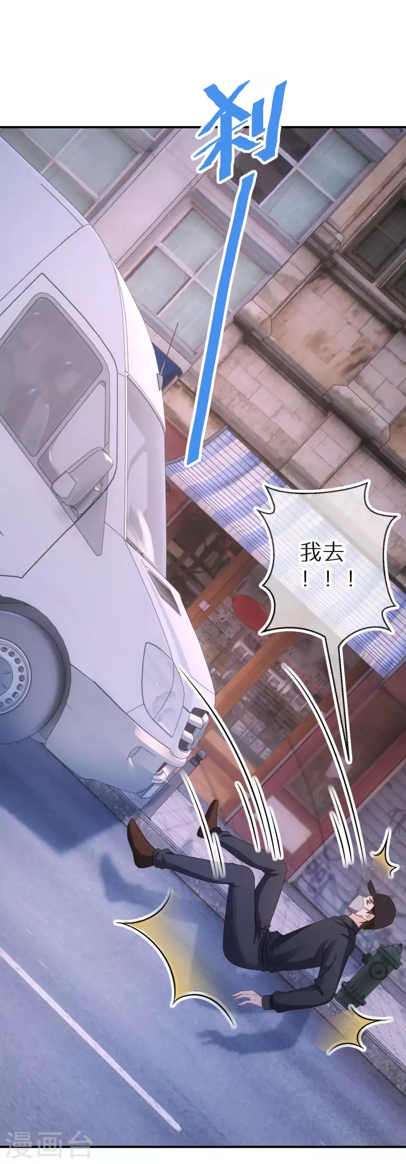 第74话 下三滥的手段 第20页
