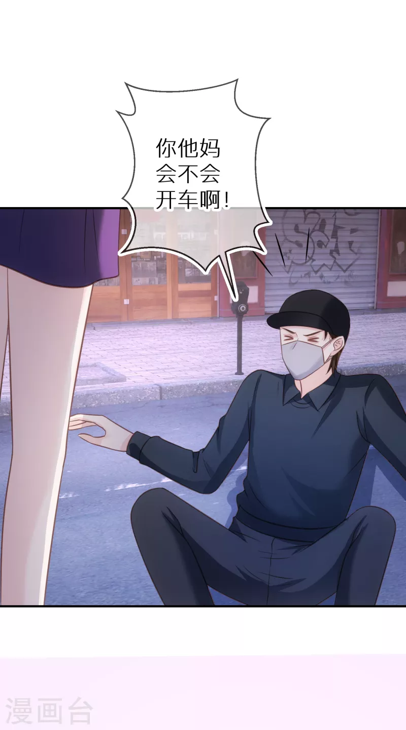 第74话 下三滥的手段 第21页