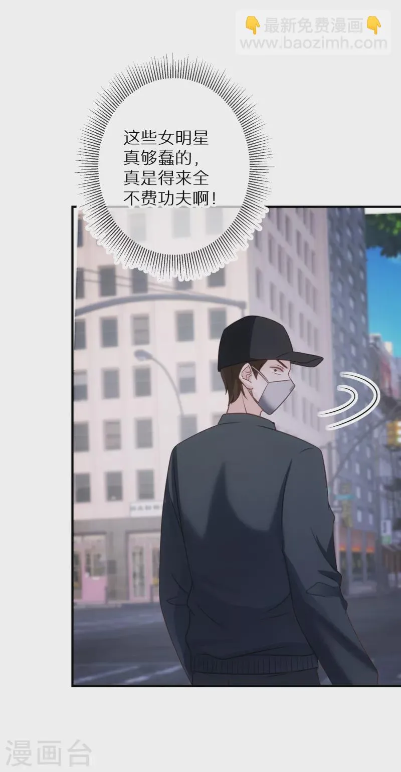 第74话 下三滥的手段 第24页