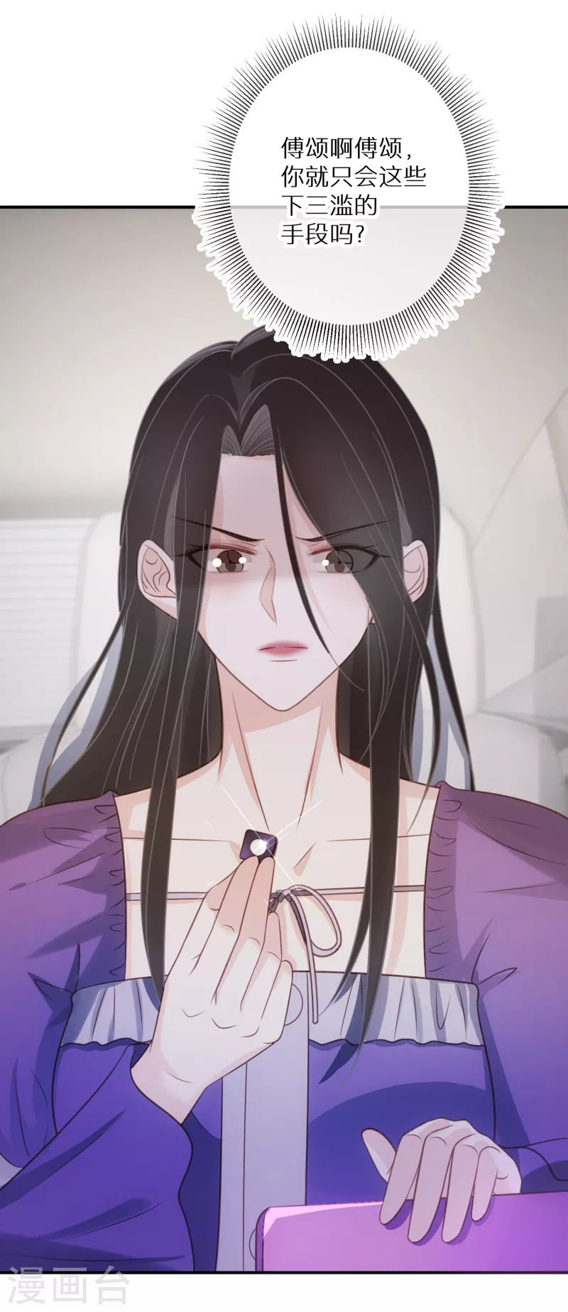第74话 下三滥的手段 第25页