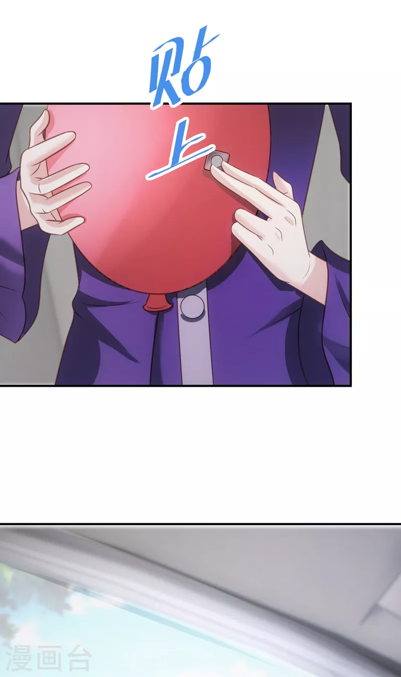 第74话 下三滥的手段 第26页