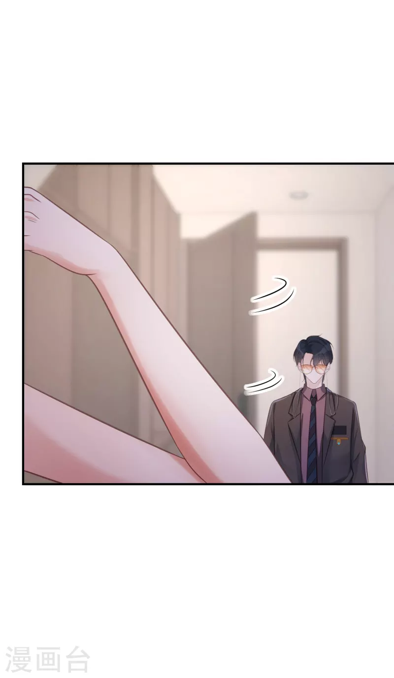 第75话 代替我 第3页