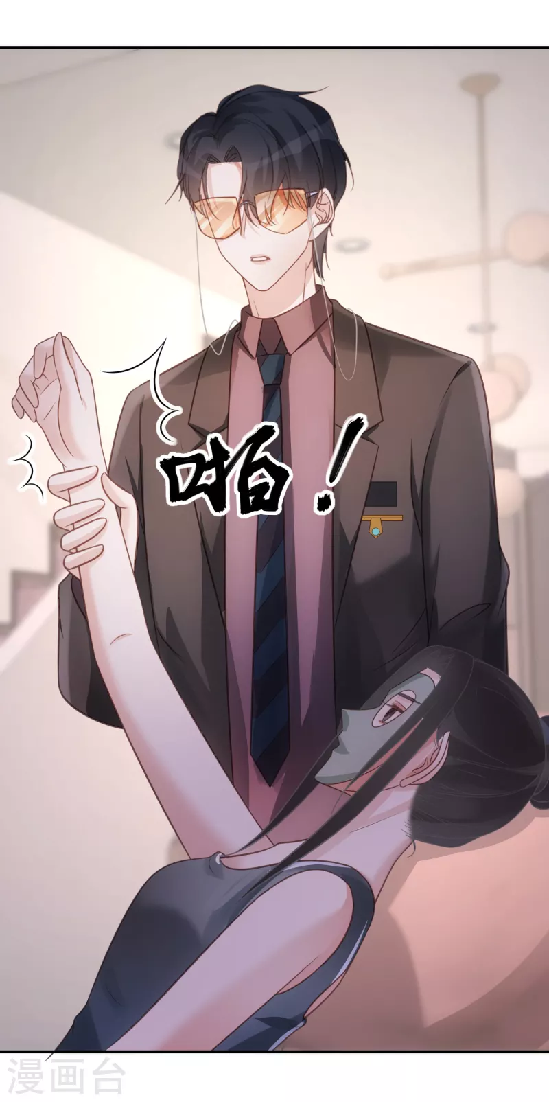 第75话 代替我 第4页