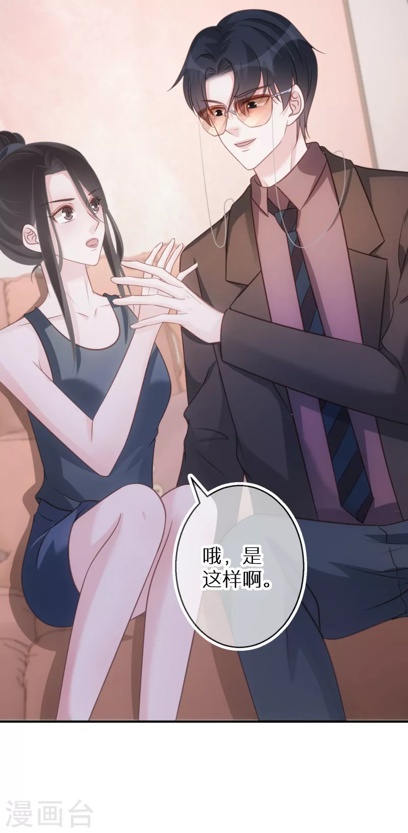 第75话 代替我 第9页