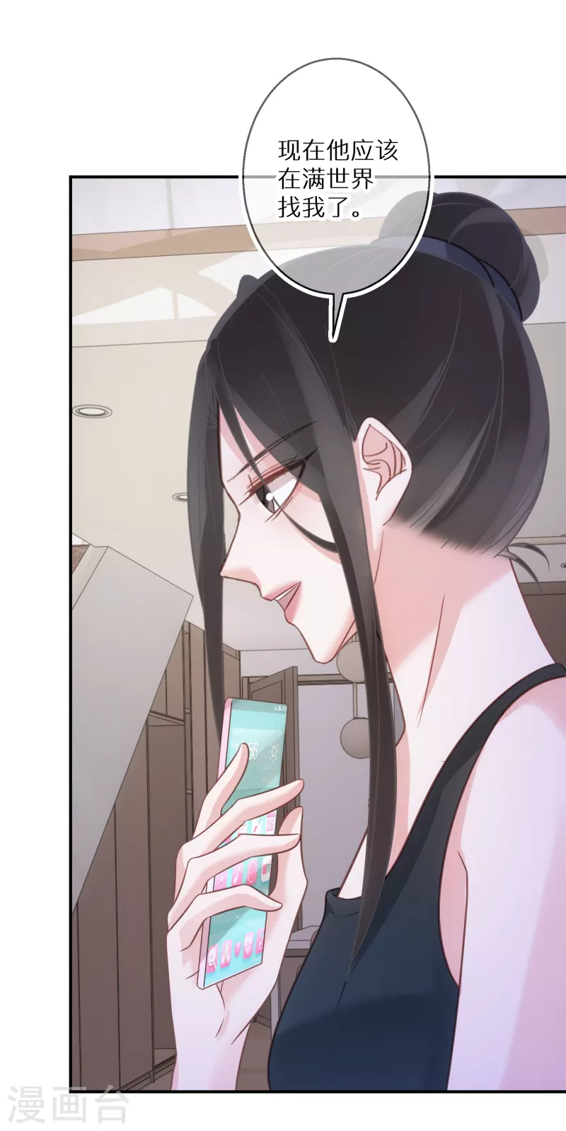 第75话 代替我 第14页