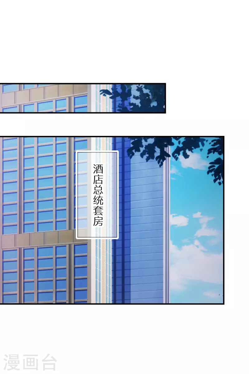 第75话 代替我 第15页