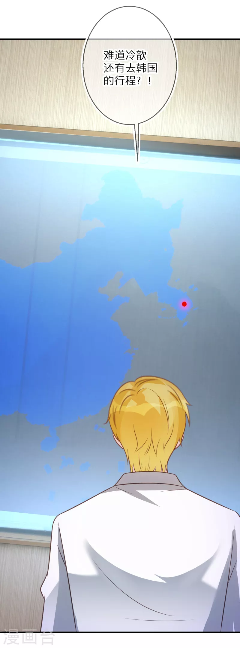 第75话 代替我 第16页