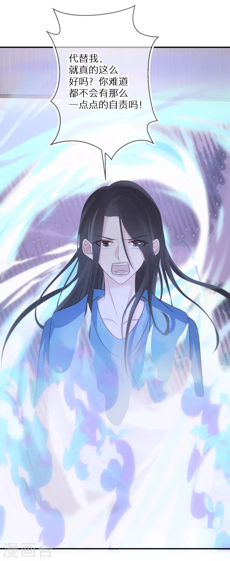 第75话 代替我 第25页