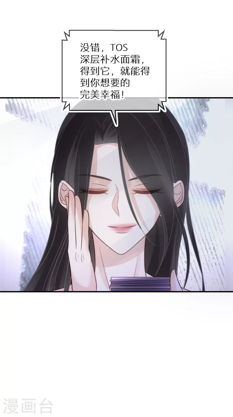 第75话 代替我 第26页