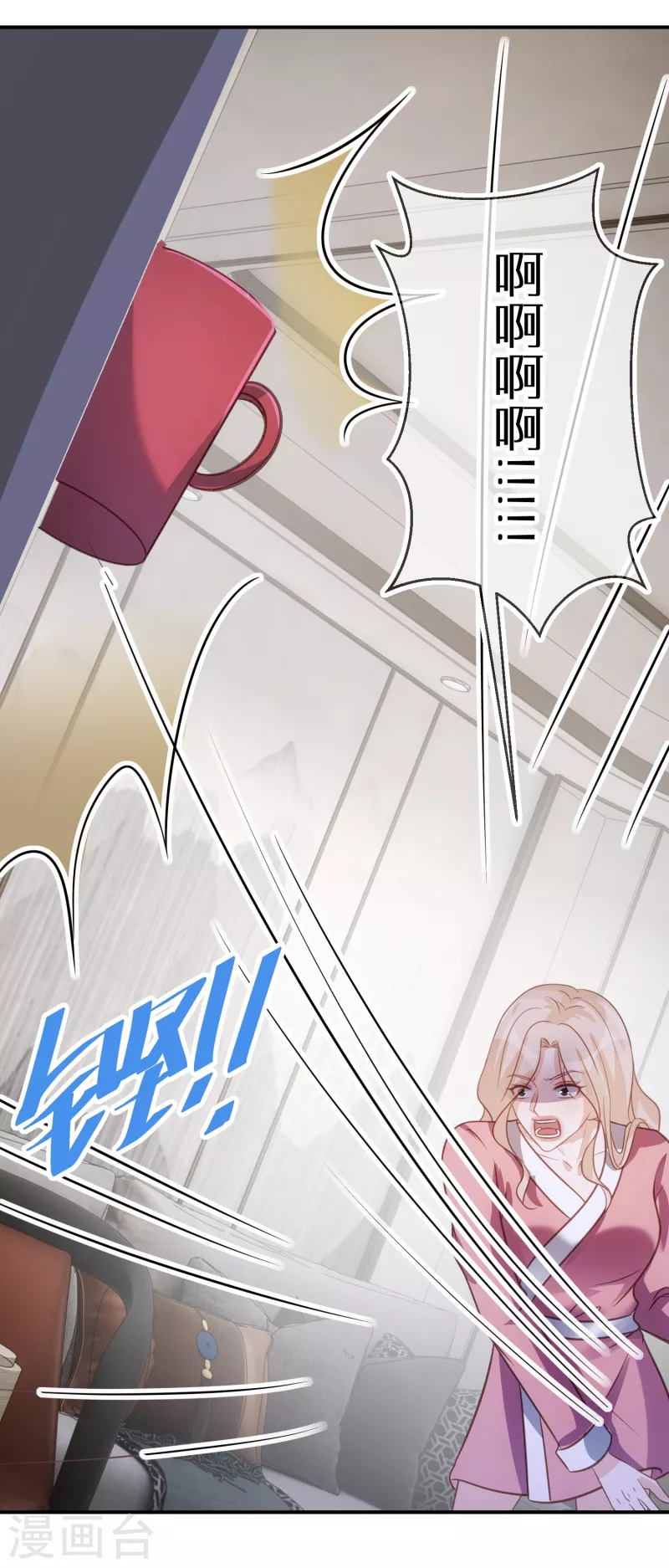 第75话 代替我 第27页