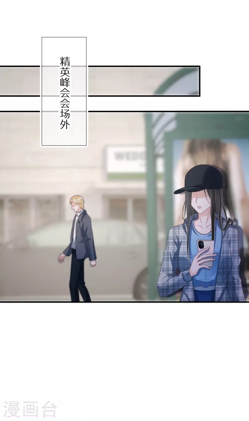 第75话 代替我 第29页