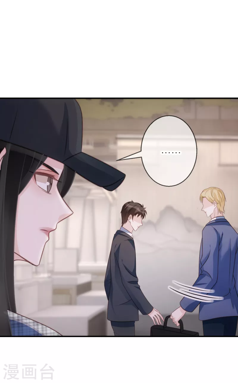 第76话 你舅宠她爸 第7页