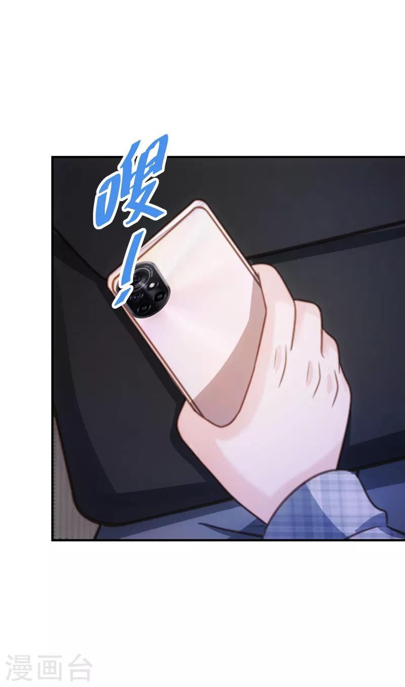 第76话 你舅宠她爸 第10页