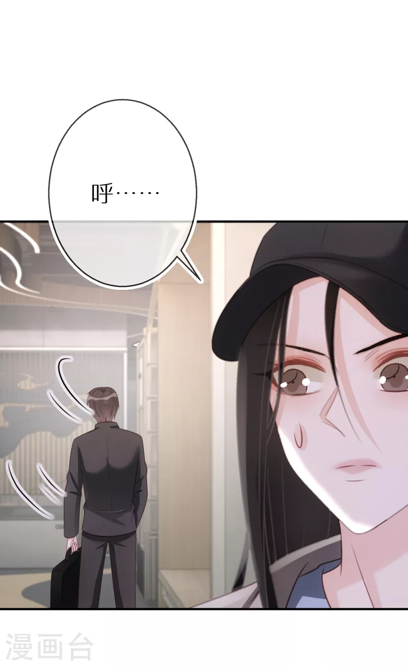 第76话 你舅宠她爸 第12页