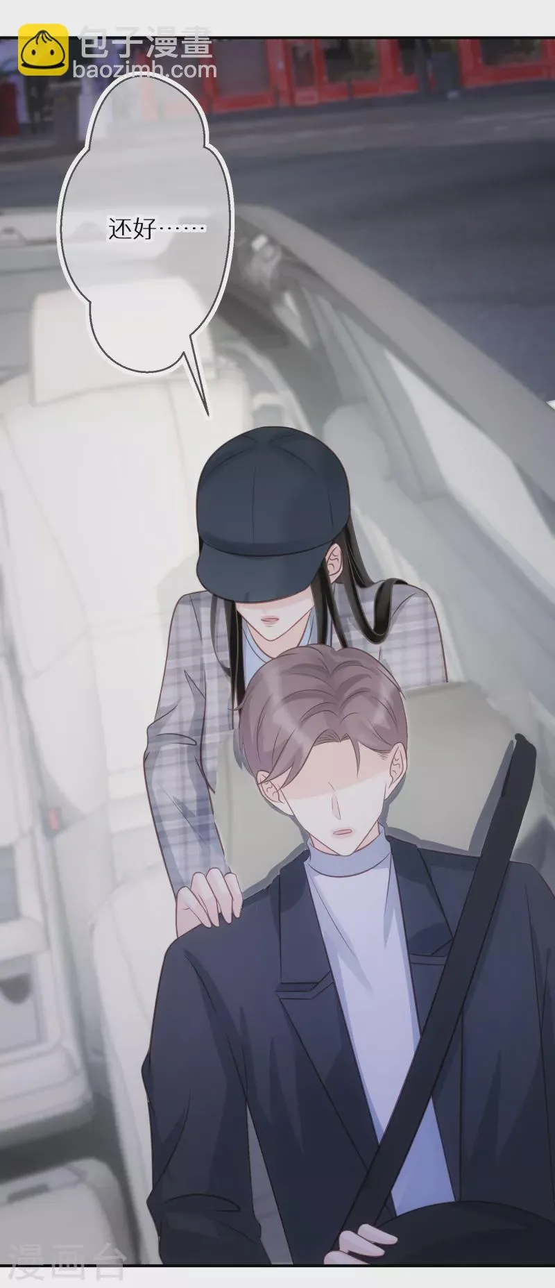第76话 你舅宠她爸 第25页