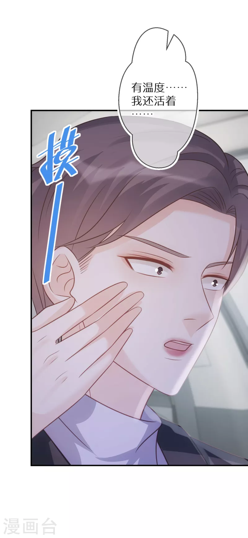 第76话 你舅宠她爸 第26页