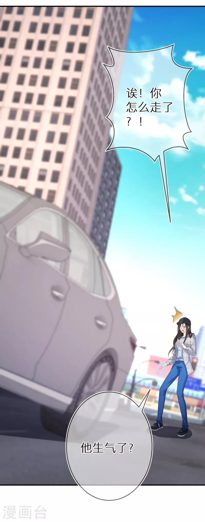 第76话 你舅宠她爸 第29页