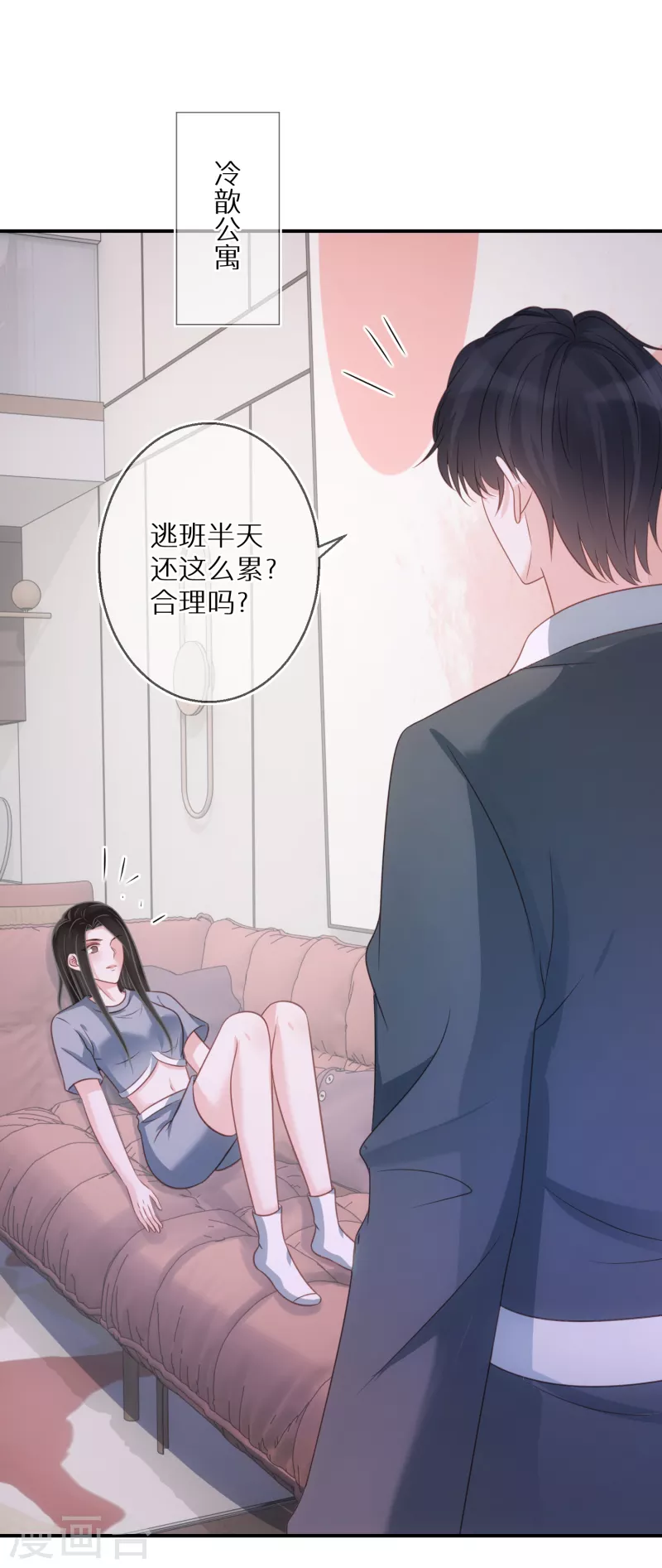 第77话 某种意义上的开车 第2页
