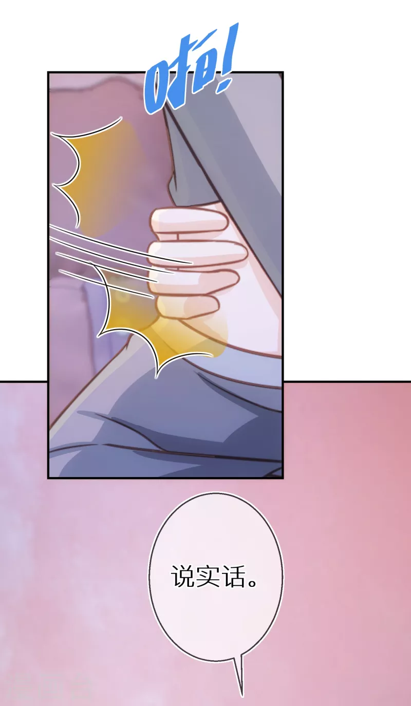 第77话 某种意义上的开车 第8页
