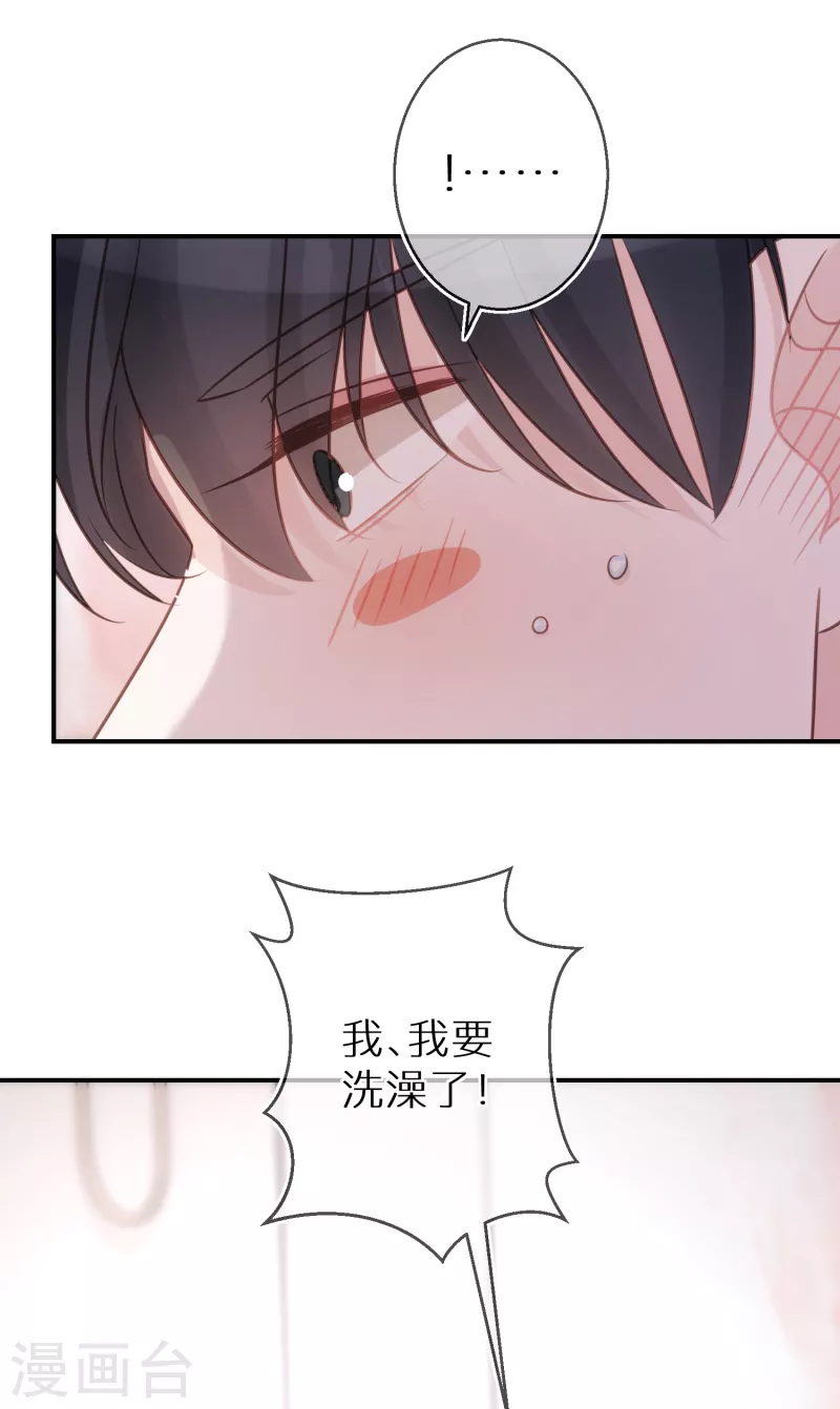 第77话 某种意义上的开车 第11页
