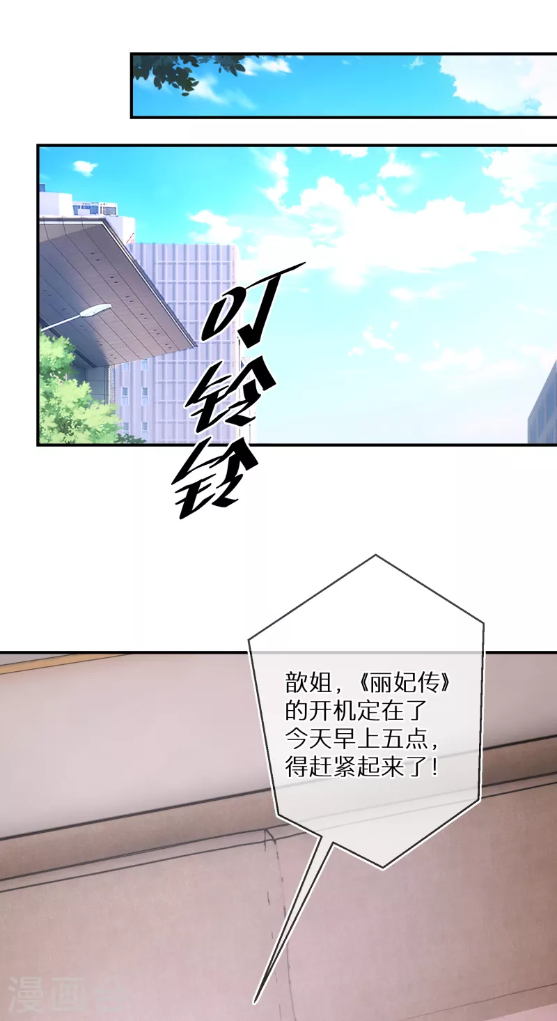 第77话 某种意义上的开车 第15页