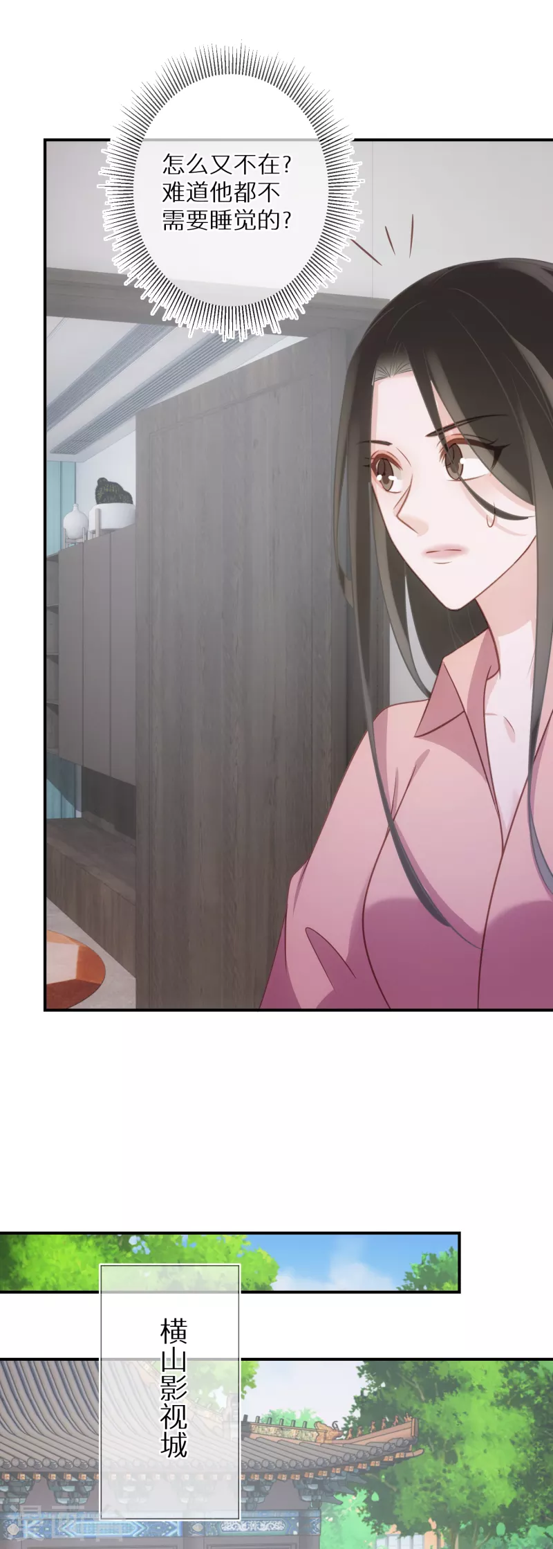 第77话 某种意义上的开车 第17页