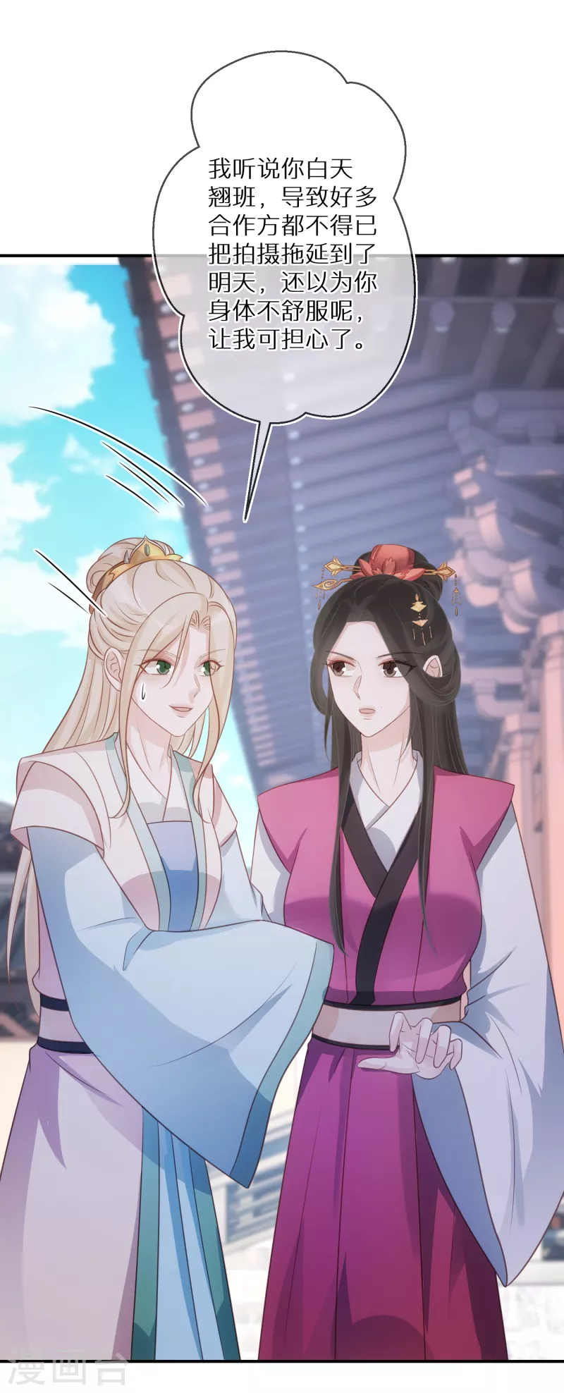 第77话 某种意义上的开车 第20页