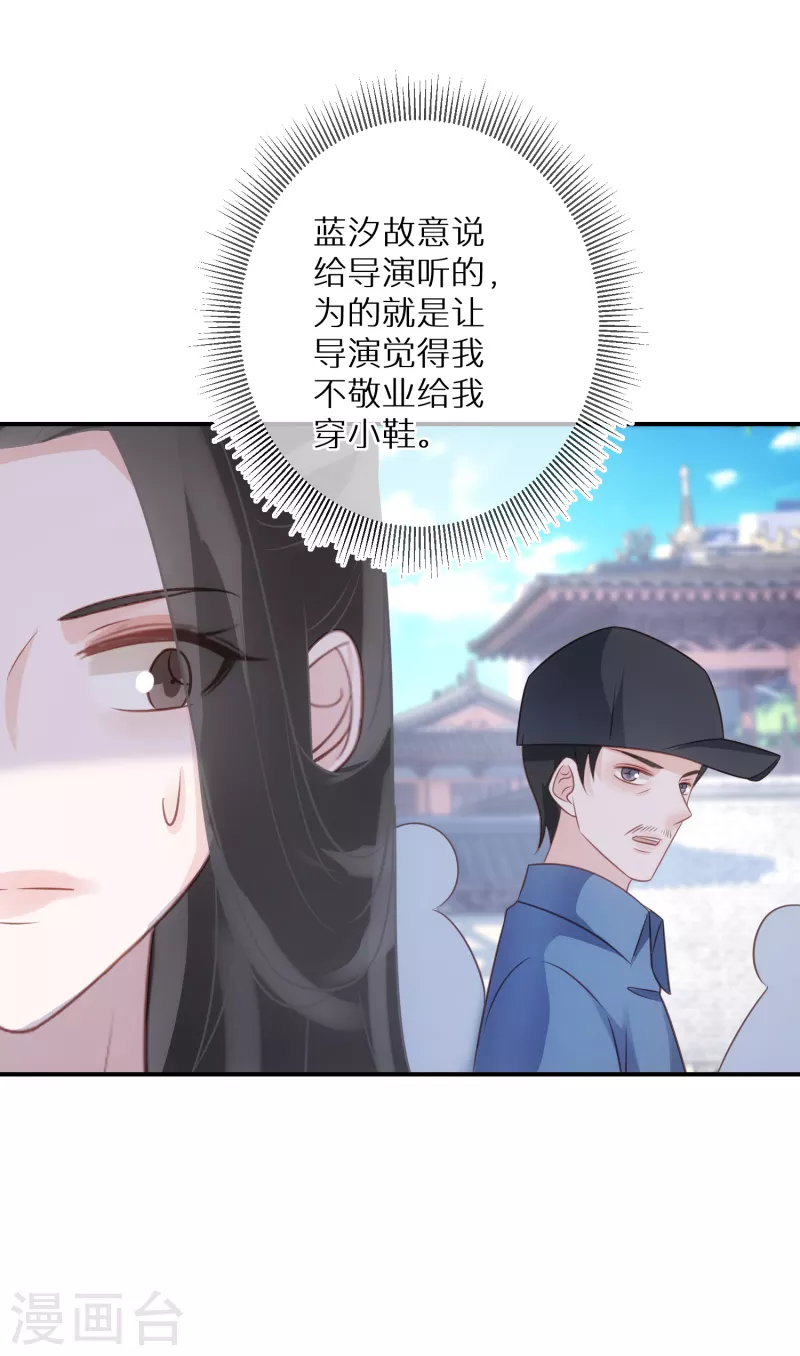 第77话 某种意义上的开车 第21页