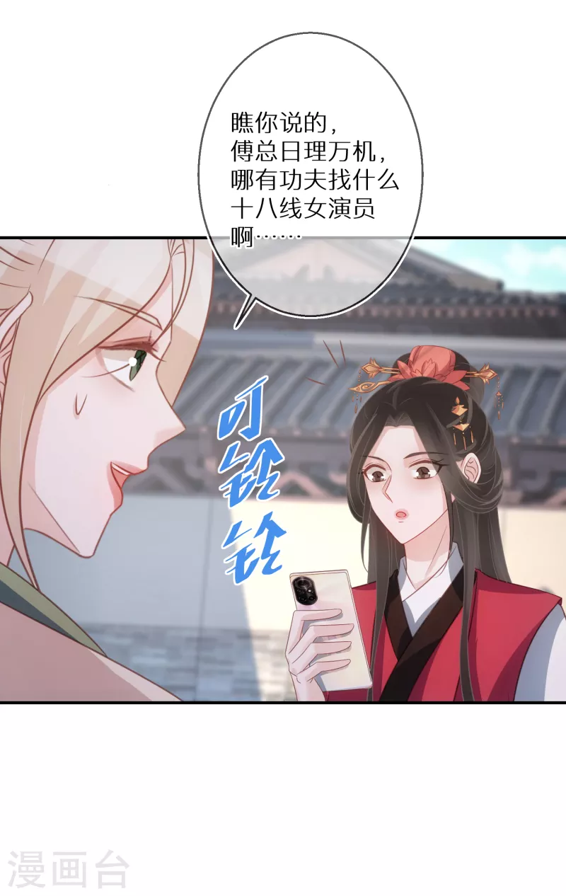 第77话 某种意义上的开车 第24页