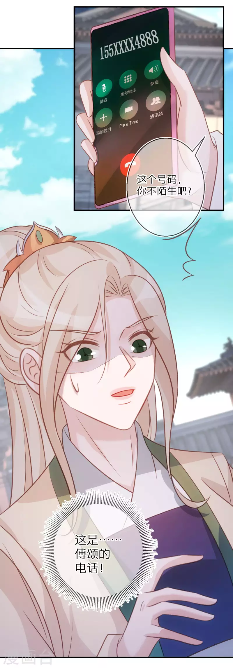 第77话 某种意义上的开车 第25页