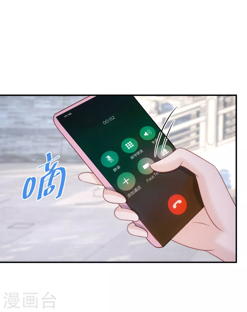 第78话 你觉得我做错了吗 第2页