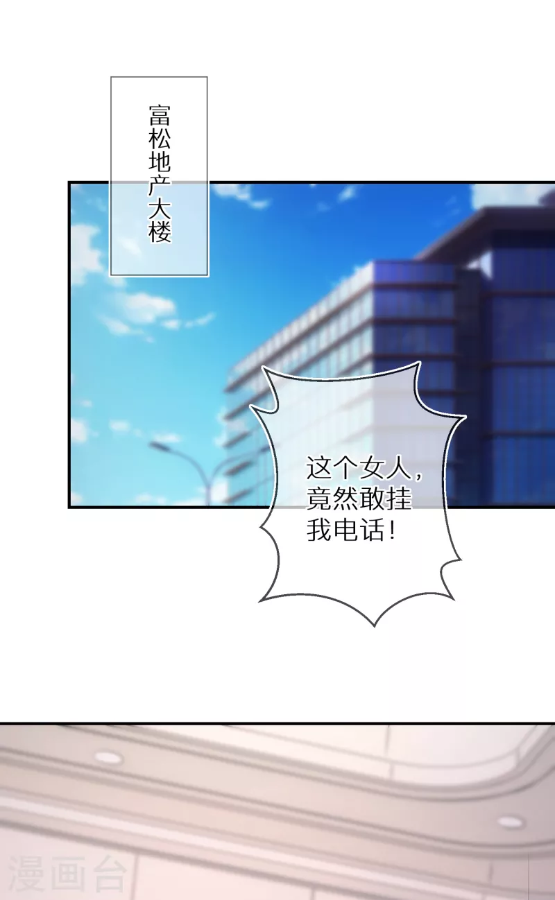 第78话 你觉得我做错了吗 第5页