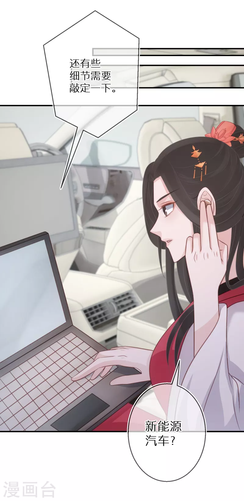 第78话 你觉得我做错了吗 第10页