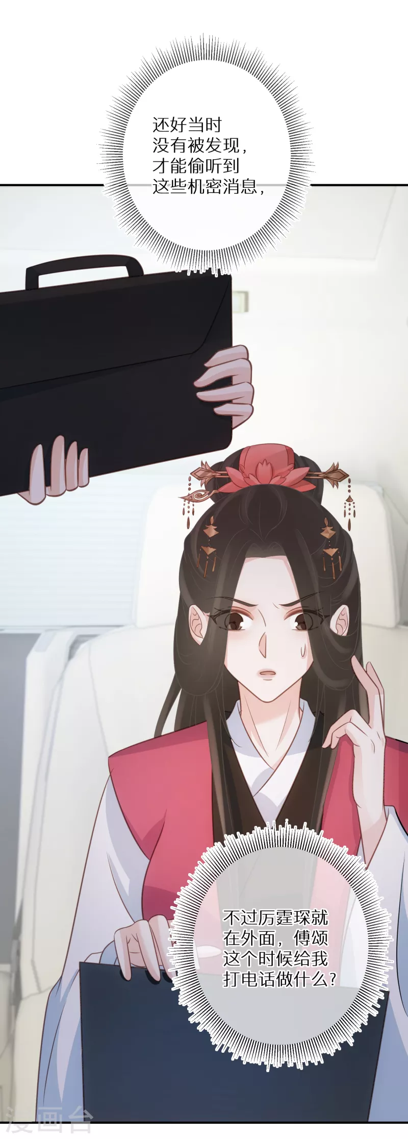 第78话 你觉得我做错了吗 第11页