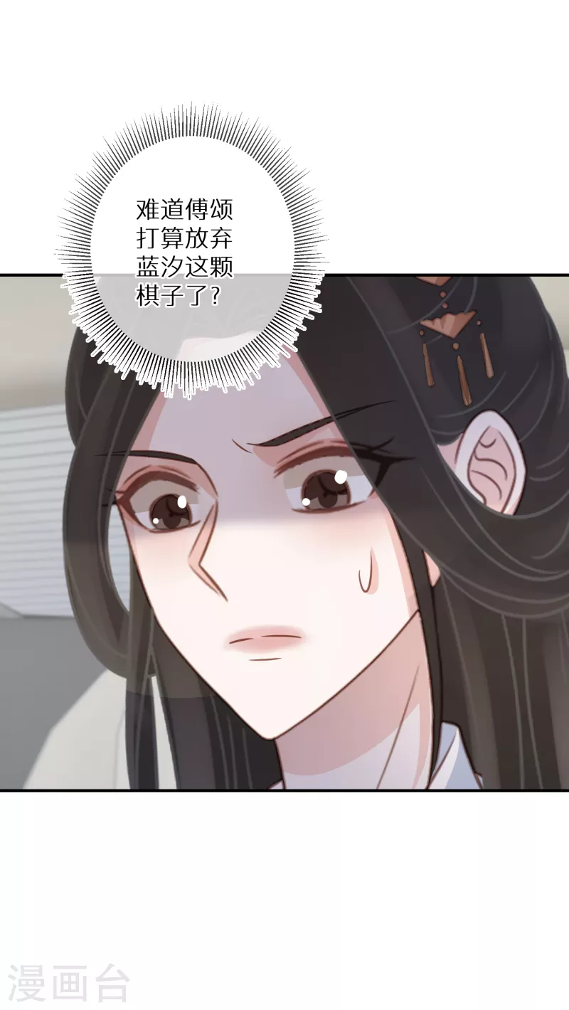第78话 你觉得我做错了吗 第12页