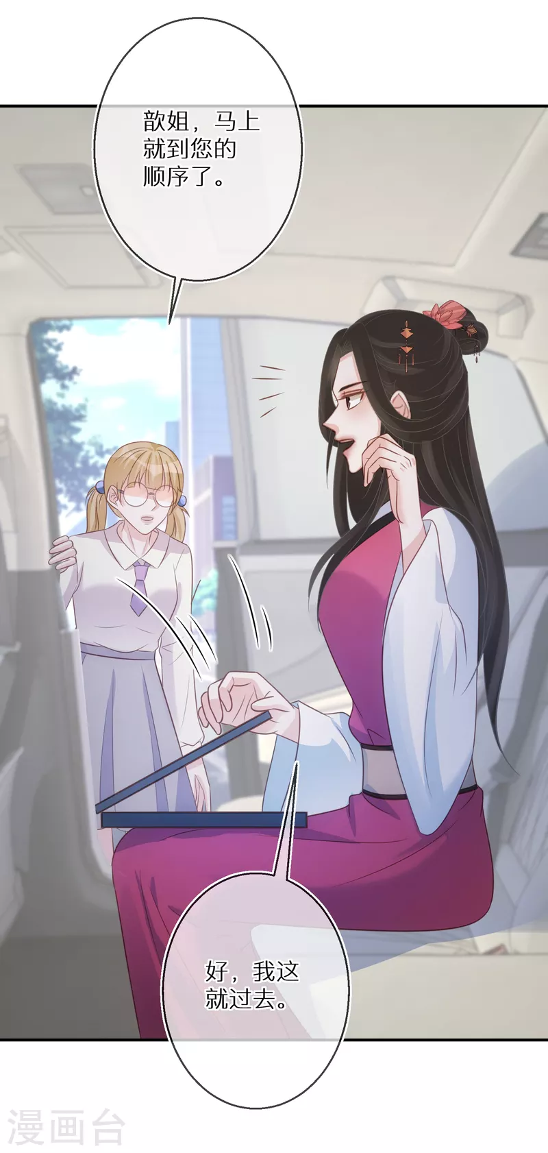 第78话 你觉得我做错了吗 第13页