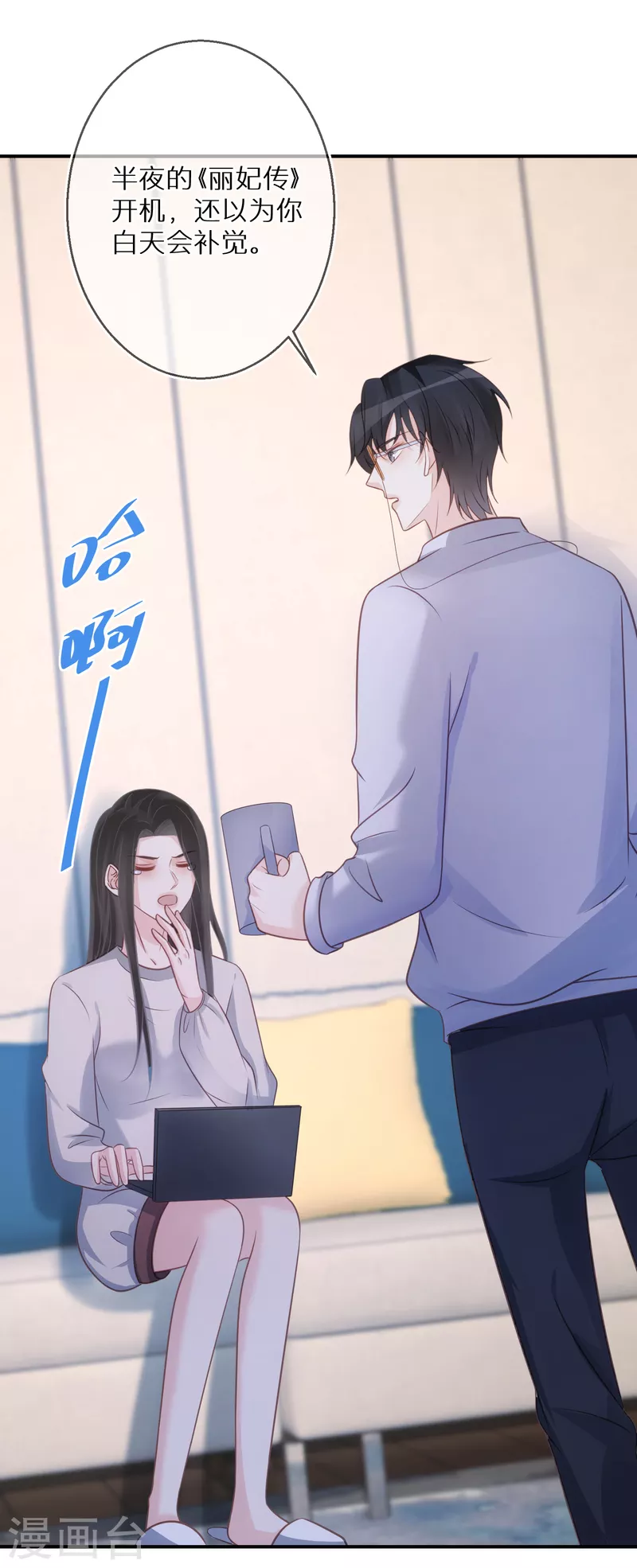 第78话 你觉得我做错了吗 第15页