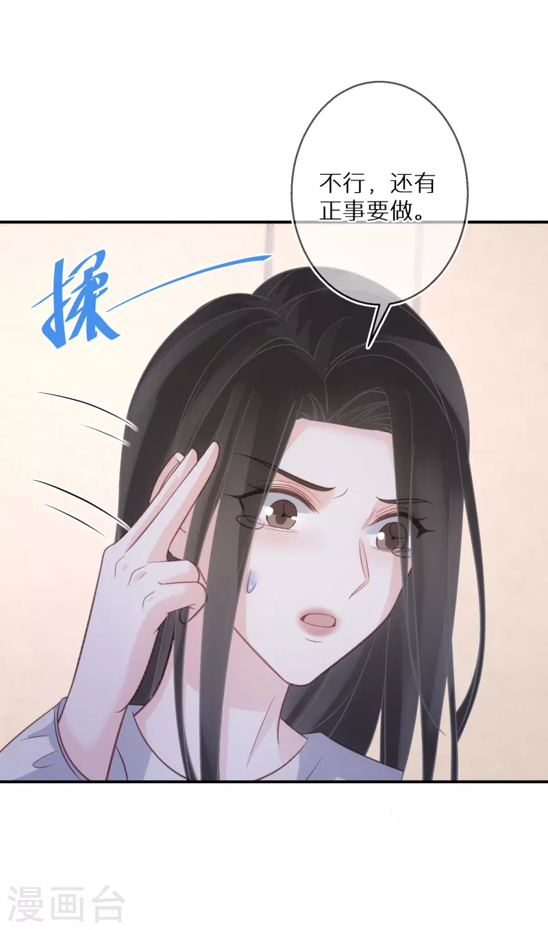 第78话 你觉得我做错了吗 第16页