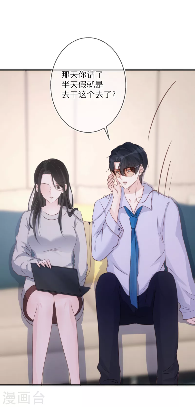 第78话 你觉得我做错了吗 第17页