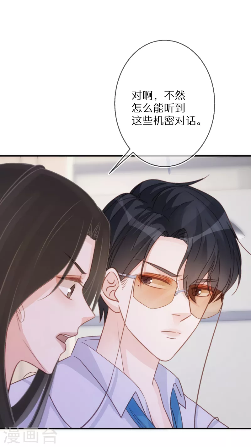 第78话 你觉得我做错了吗 第18页