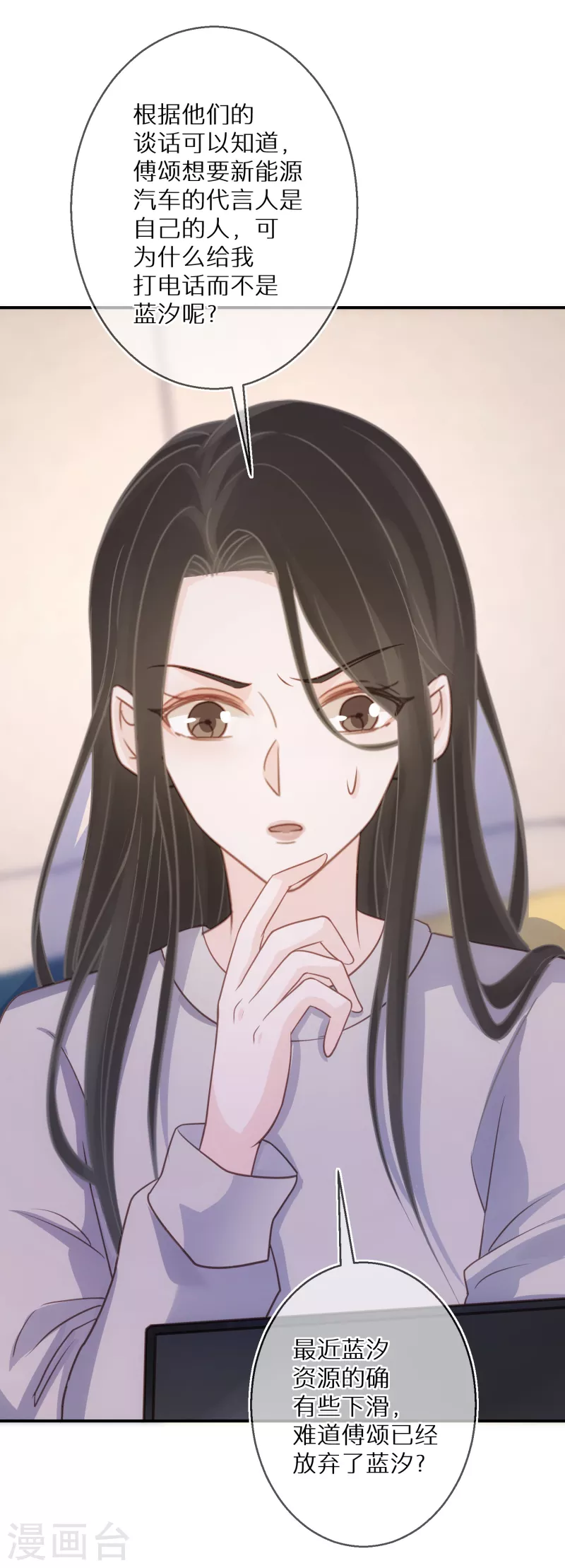 第78话 你觉得我做错了吗 第19页