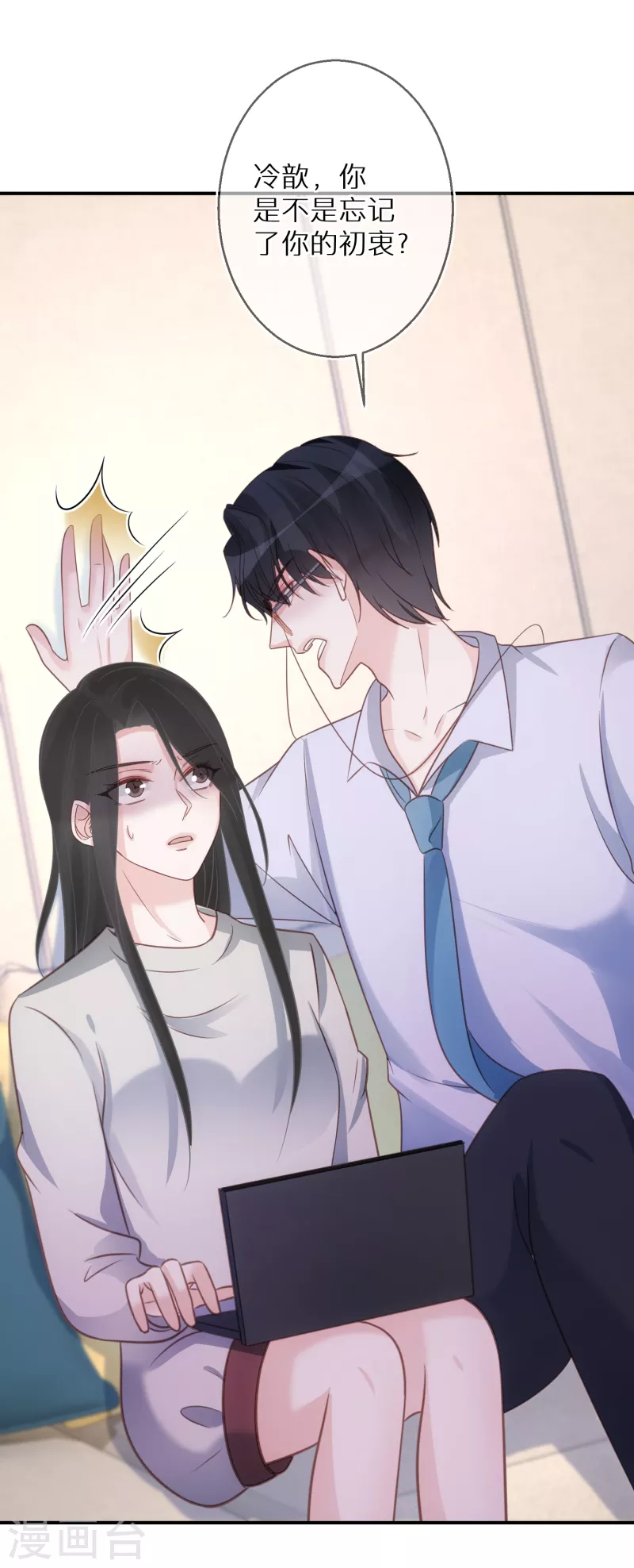 第78话 你觉得我做错了吗 第21页