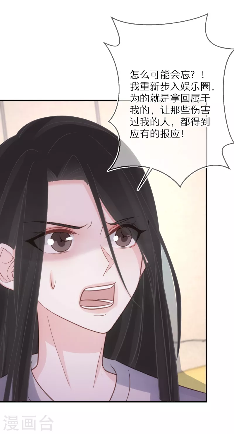 第78话 你觉得我做错了吗 第22页