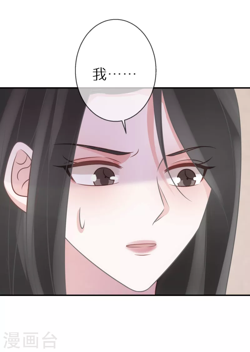 第78话 你觉得我做错了吗 第24页