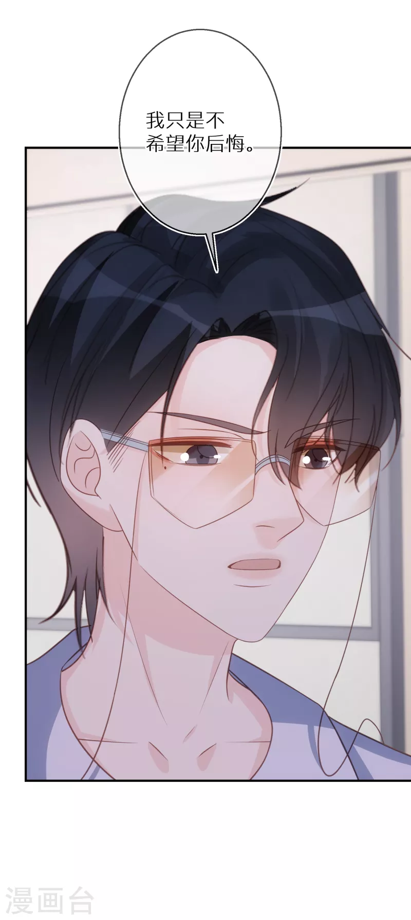 第78话 你觉得我做错了吗 第27页